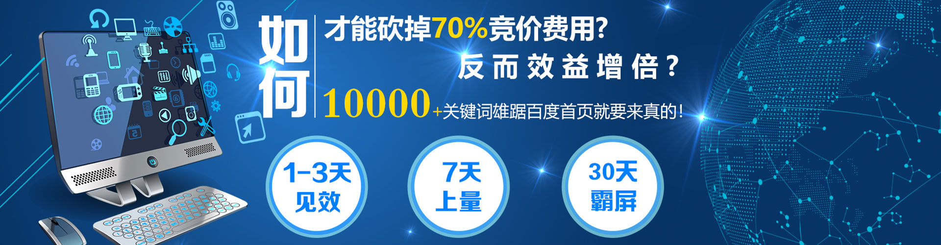 浮山竞价开户推广